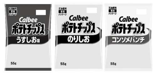 日本洋芋片龍頭「卡樂比」（Calbee）宣布，將把招牌的橘黃色包裝更換為黑白風格。(翻攝calbee官網)