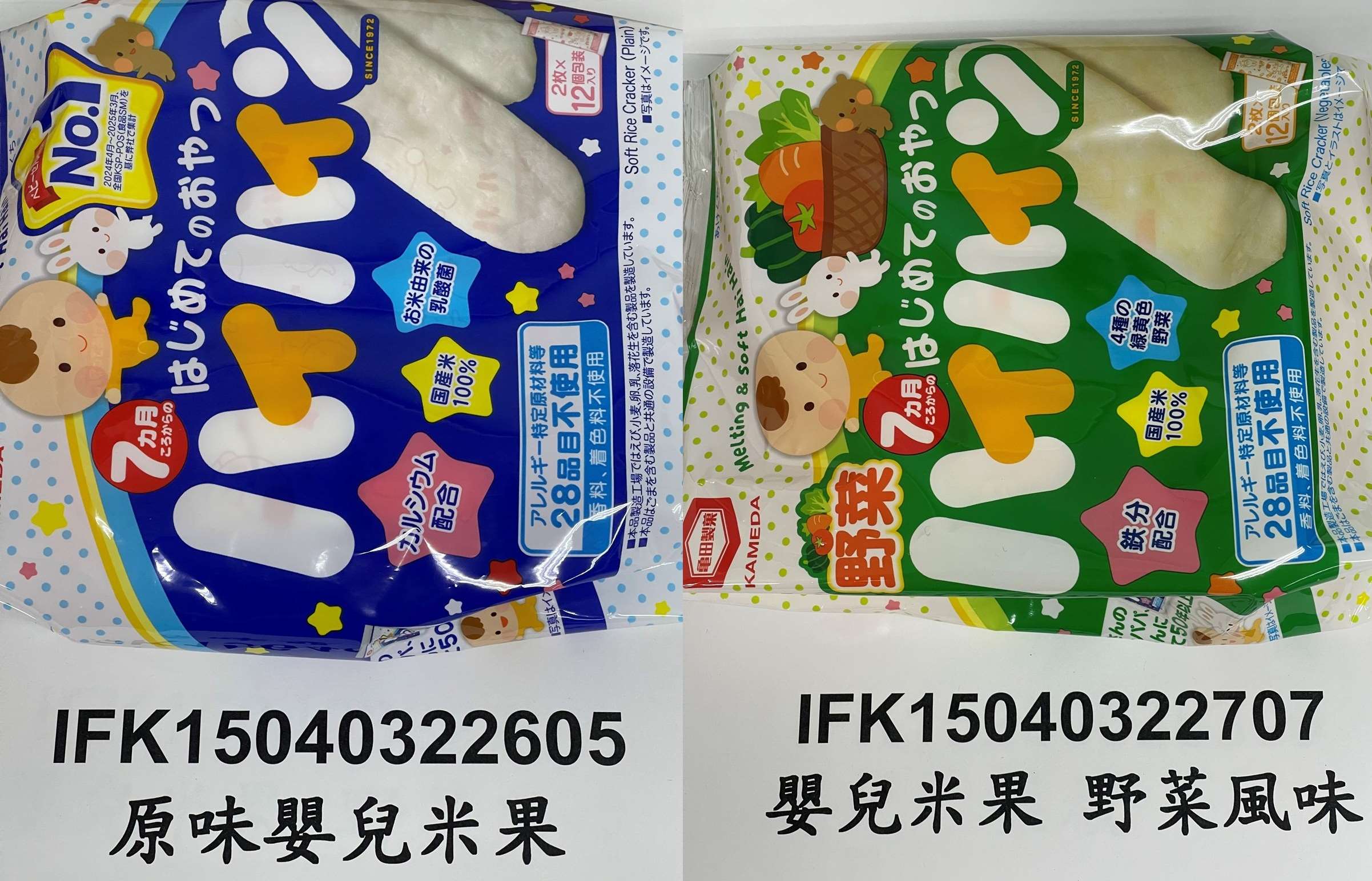 食藥署5日公布最新邊境查驗不合格名單，知名日本進口嬰兒米果被檢出重金屬鎘超標。(圖：衛福部食藥署)