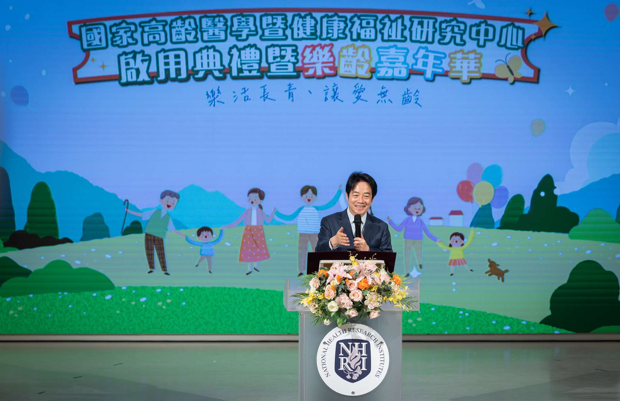 賴清德總統1日出席「國家高齡醫學暨健康福祉研究中心啟用典禮暨樂齡嘉年華」。 (圖:總統府)
