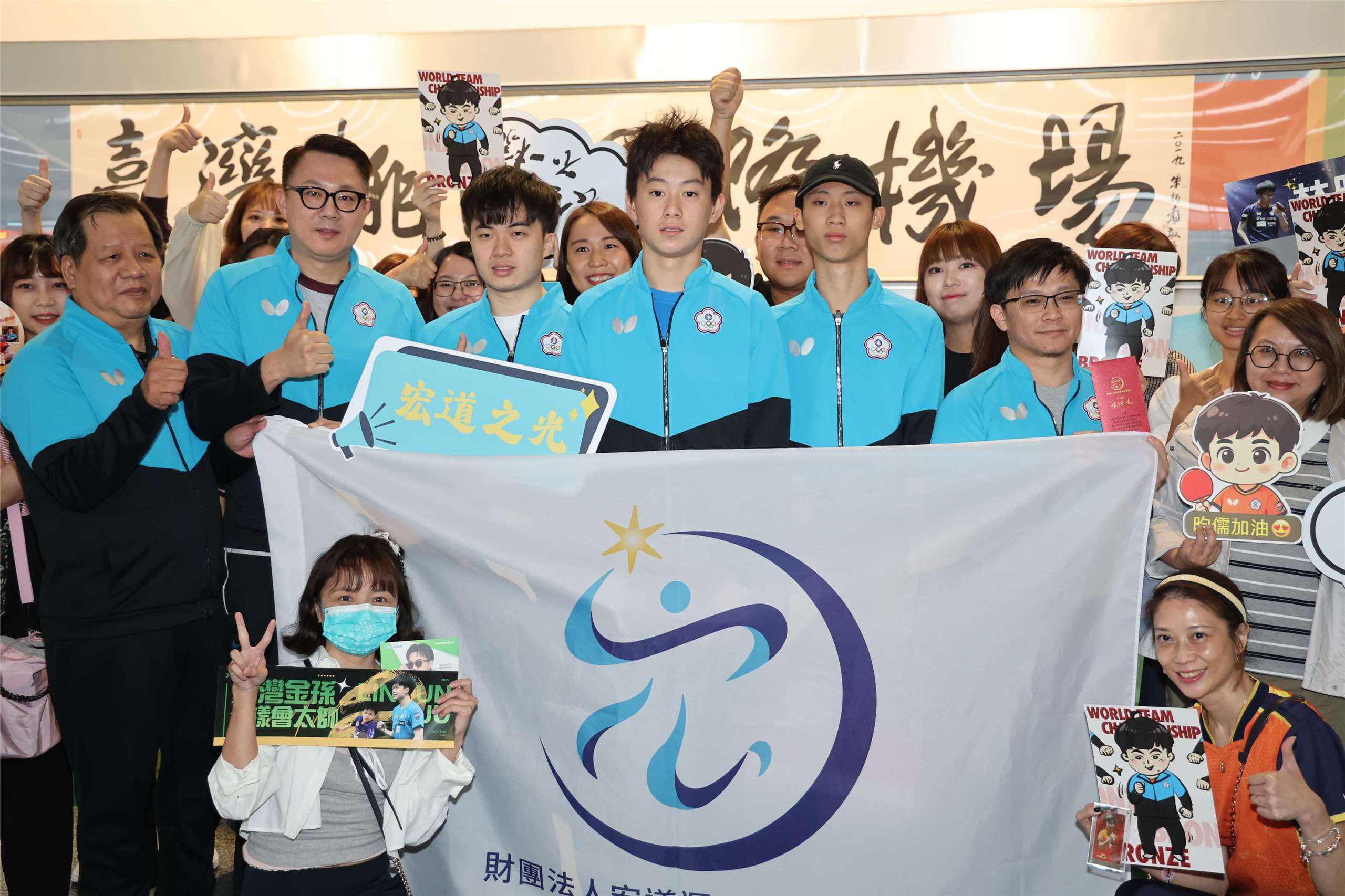 台灣桌球男團在2026年倫敦世界桌球團體錦標賽勇奪銅牌，團隊12日晚間返抵國門。宏道基金會特別前往機場發放獎勵金給予鼓勵長期贊助的選手與教練。(宏道基金會提供)