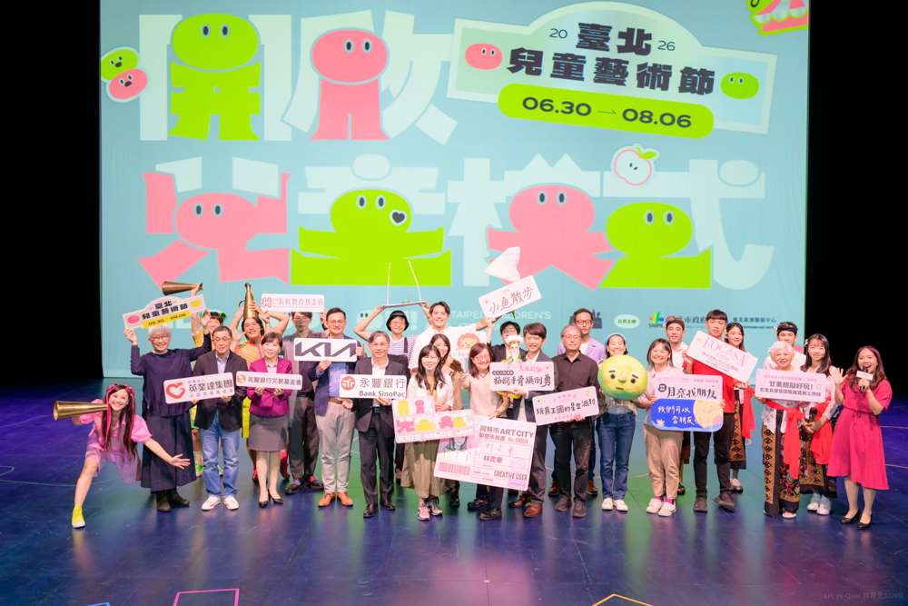2026台北兒童藝術節集結7國藝術團隊，將從6月30日至8月6日熱鬧登場。