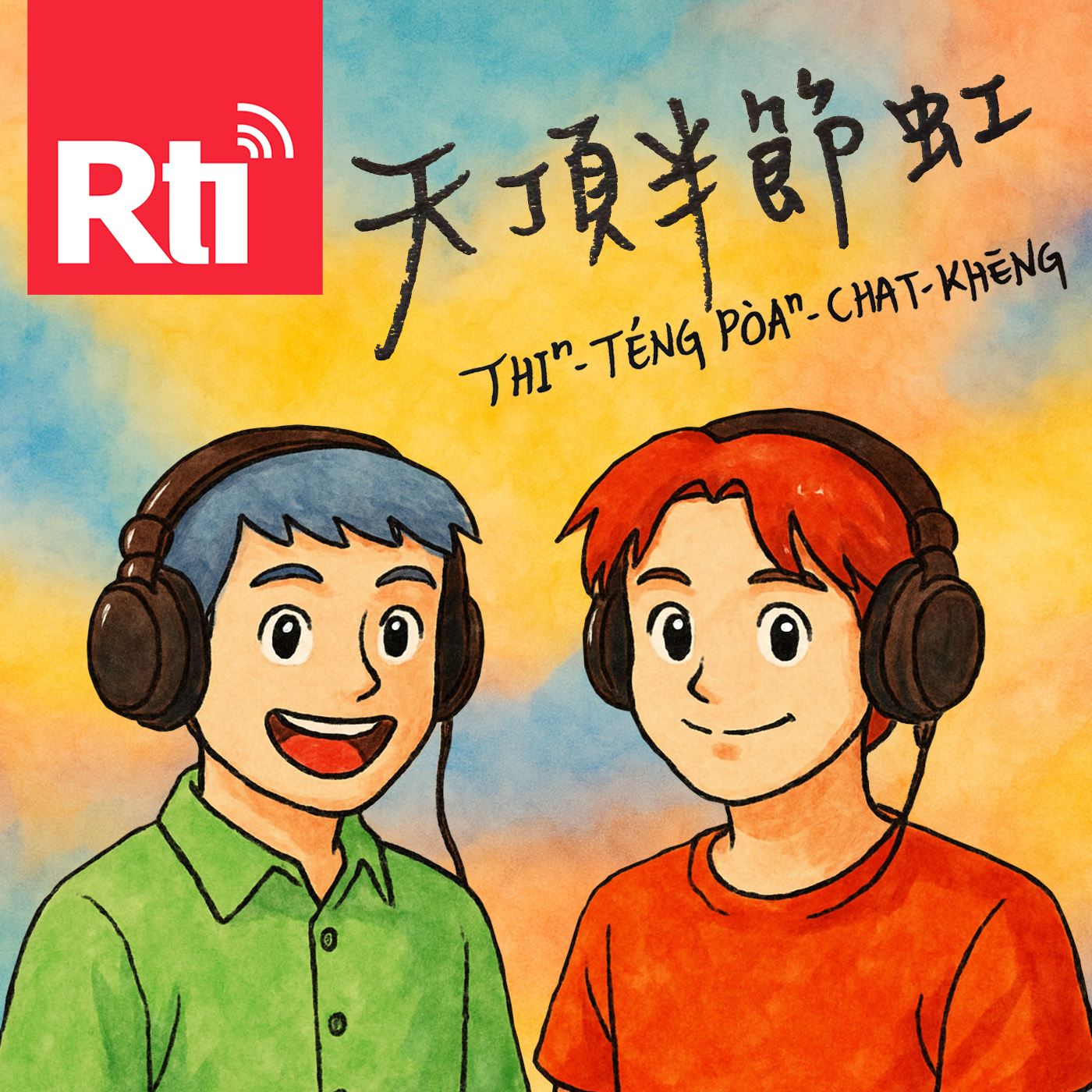 妳這磨人的小妖精(？) episode artwork