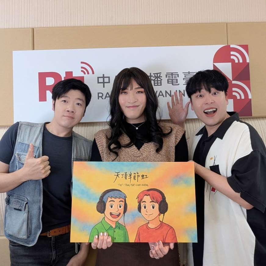 阿銘丨這麼可愛的一定是男孩子(？) episode artwork
