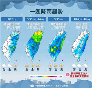 隨著日本南方海面往西延伸到華南的雲帶在11日通過台灣北方海面，北部地區及馬祖也受到部分中高層水氣移入，不定時出現一些零星飄雨。(氣象署提供)