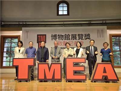 由文化部輔導、財團法人台灣博物館文教基金會主辦的台灣首屆「博物館展覽獎」（Taiwan Museum Exhibition Awards, TMEA）4日正式啟動。(江昭倫 攝)