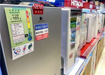 經濟部能源署13日指出，「住宅家電汰舊換新節能補助」今年進入最後一年，目前補助額度已經達到7成，呼籲民眾把握機會汰換老舊冷氣、冰箱。圖為節能家電資料照。(圖：中央社)