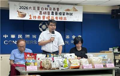 消基會14日舉行記者會，說明抽驗出1件燕麥商品檢出嘉磷塞殘留。(楊雨青攝)
