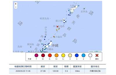 日本鹿兒島縣奄美地區20日上午發生規模5.9地震。 (圖:日本氣象廳)
