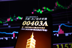 市場高度關注的熱門主動式台股ETF新兵主動統一升級50（00403A）12日掛牌上市，僅開盤約10分鐘就爆出百萬張大量。