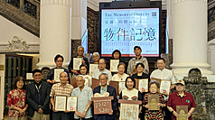 2026年「物件的記憶－家藏、捐贈與新生」微型展開幕記者會12日舉行，文化部長李遠（前排右4）與國立台灣博物館館長陳登欽（前排左2）與文物捐贈者們合影，並感謝捐贈者。

