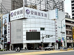 醫美診所疑涉偷拍事件延燒，衛福部透露，涉違規還有41家，將在下周公布名單。圖為左營區「博愛愛爾麗診所」。