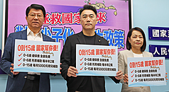 面對少子化趨勢，國民黨立法院黨團書記長林沛祥（中）、首席副書記長許宇甄（右）與立委謝龍介（左）18日舉行記者會，提出3項應對政策，包括0到6歲健保費全額免費、0到6歲托育補助每半年2萬元、0到15歲每月5000元育兒補助，3項政策預算規模大約一年2416億元。