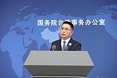 中國大陸國台辦27日舉行例行記者會，發言人陳斌華回覆媒體提問。