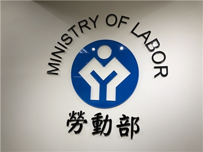 勞動部修改規定，失業勞工若子女就讀私立大專院校，每名補助新台幣2萬6千元。(資料照/楊文君 攝)