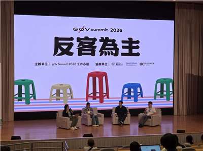 2026 g0v Summit(零時政府雙年會)以「反客為主」為主題。(饒辰書 攝)