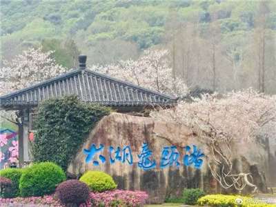 無錫太湖黿頭渚風景區(聽友:水流星洋提供)