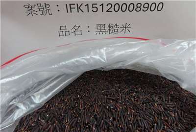 食藥署19日公布最新邊境查驗不合格品項，台東知名米品牌「關山穀堡」自越南進口的黑糙米檢出農藥殘留超標，日本鮮藍莓也再被驗出農藥。(圖：食藥署)