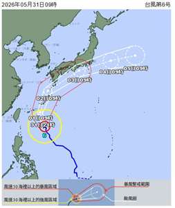颱風薔蜜逼近日本沖繩地區，日本多間航空公司宣布取消部分航班。(翻攝日本氣象廳)