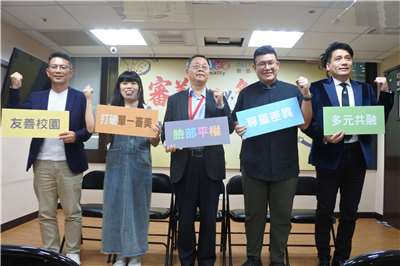 陽光基金會13日發布臉部平權國小教案。(陽光基金會提供)