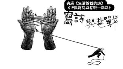 鴻鴻 /導演 ．詩人