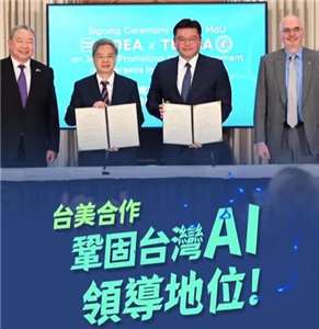 經濟部表示，台美合作鞏固台灣人工智慧(AI)領導地位，政府祭出提供企業融資、台灣模式在美國建立園區，以及設立鳳凰城貿易投資中心等3大措施，做企業全球布局的堅實靠山。(翻攝經濟部臉書)