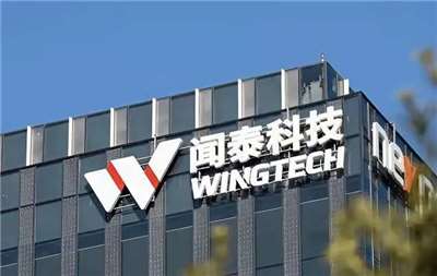 根據陸媒報導，聞泰科技22日晚間公告，稱聞泰科技及子公司裕成控股起訴安世控股有限公司、安世有限公司等6個相關實體和個人，已獲廣東省東莞市中級人民法院受理。(微博@鑫多多的小迷妹)