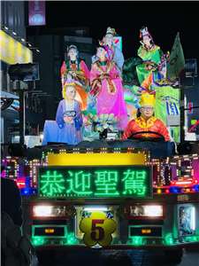雲林北港藝閣遶境遊行