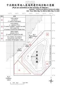國防部19日上午公布共機艦動態，統計自18日上午6時起至19日上午6時止，偵獲5艘共艦、2艘公務船及13架次共機。(圖:國防部)
