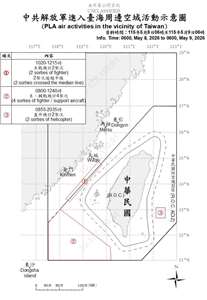 中共16機艦船台海周邊活動，國軍嚴密監控應處。 (圖:國防部)