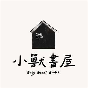基隆獨立書店「小獸書屋」