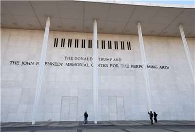 華府甘迺迪藝術中心日前改名為「川普-甘迺迪中心」(Trump-Kennedy Center)。