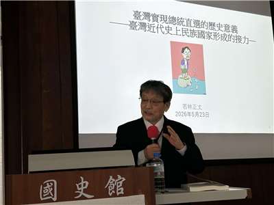 今年是總統直選30週年，國史館與李登輝基金會今天(23日)舉行研討會，東京大學與早稻田大學名譽教授若林正丈出席發表演講。(趙婉淳 攝)