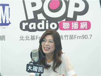國民黨主席鄭麗文今天(26日)晚間接受《POP大國民》廣播專訪，提到盼馬英九基金會風波盡快落幕。（《POP大國民》提供)