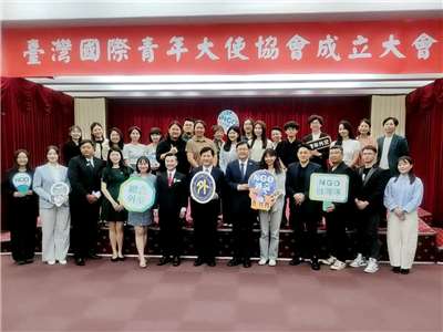臺灣國際青年大使協會28日在外交部舉行成立大會 (央廣記者王照坤 攝)