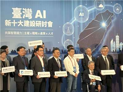 「台灣AI新十大建設研討會」4日登場，國科會指出，政府推動AI新十大建設，盼透過「以硬帶軟」，建立台灣自主AI研發能量。(蔡芃敏 攝)