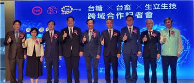 台糖14日與台畜工業集團、生立生技簽署合作備忘錄。(圖：台糖官網)