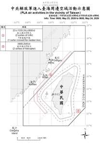 國防部今天(24日)公布自昨天上午6時起至今天上午6時止，共軍在台海周邊活動情況。(國防部提供)