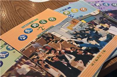台灣第一本現代公民課本，國中《公民與道德》共四冊。(饒辰書 攝)