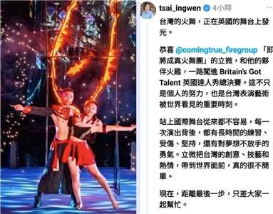 台灣火舞團隊夫妻檔楊立微與賴寬誌闖進《英國達人秀》總冠軍，急需隨著決賽即將於台灣時間31日凌晨登場，前總統蔡英文也在社群平台發文號召全球台灣人集氣催票，讓台灣表演藝術被世界看見的重要時刻。(擷取自楊立微臉書、蔡英文Threads )
