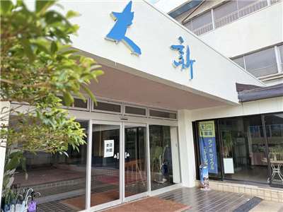 位於日本千葉縣銚子市的「新大新飯店」。(圖：銚子市役所官網)