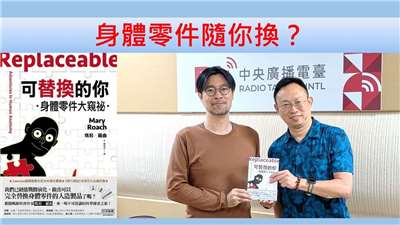 黃貞祥（清華大學生命科學系副教授）