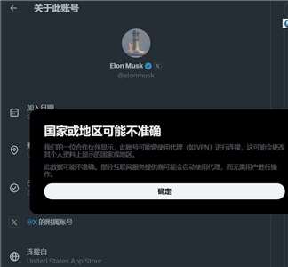 網友發現，馬斯克的X帳號顯示，他在北京正使用VPN翻牆推文。(李老師不是你老師的X平台)  