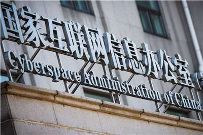 中國國家互聯網信息辦公室( 網信辦 )整頓自媒體。(資料照片)