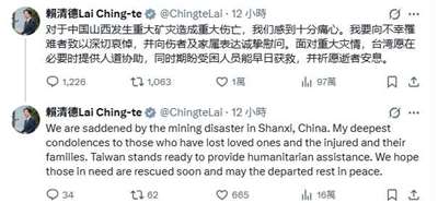 賴總統23日在社群平台X以簡體字發文向中國山西重大礦災不幸罹難者致以深切哀悼。(X平台/@ChingteLai)