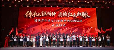 政務司長陳國基(右14)11日在江西省瑞金市出席「傳承長征精神、賡續紅色血脈—港澳青年重走長征路」系列交流活動啓動儀式。(圖：香港政府資訊中心官網)
