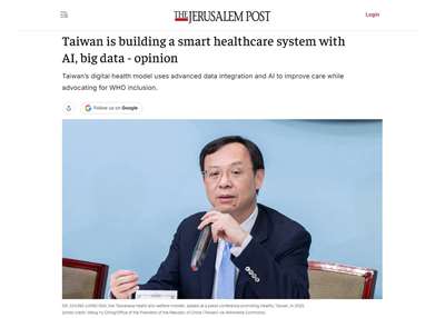 衛福部長石崇良17日投書以色列大報Jerusalem Post，呼籲世界衛生組織正視台灣卓越貢獻，納入台灣參與全球公衛體系。(翻攝Jerusalem Post官網)