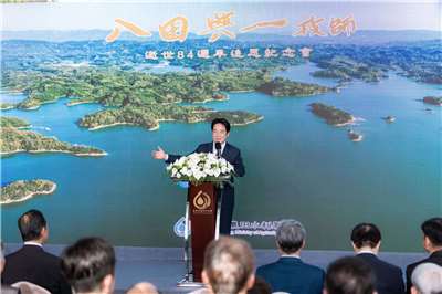 賴清德總統8日出席「八田與一技師逝世84週年追思紀念會」。(圖：總統府)