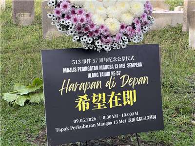 馬來西亞513種族衝突事件屆滿57週年，多個民間團體在雙溪毛糯513墓園舉行公祭儀式，呼籲政府解密相關檔案、還原歷史真相，避免社會再陷入種族與宗教對立。(翻攝Tang Ah Chai FB)