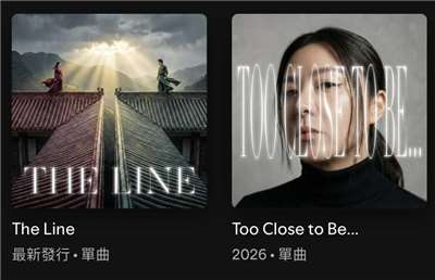 飲食作家包周最近推出的兩首粵語歌曲"too close to be "以及"The line" 