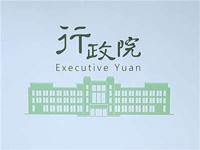 行政院表示，我國將與各國相關政府部門與國內外非政府組織合作交流，強化數位及民主韌性 (央廣檔案/記者王照坤 攝)